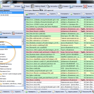 SmartPoster v3.65 Pro + Bases Included [Cracked]