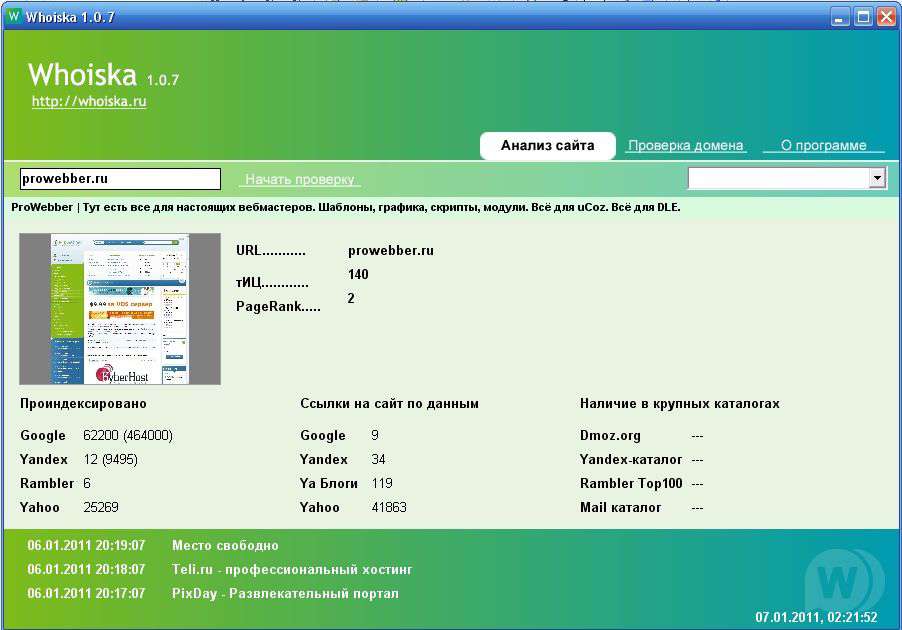 Whoiska 1.0.7