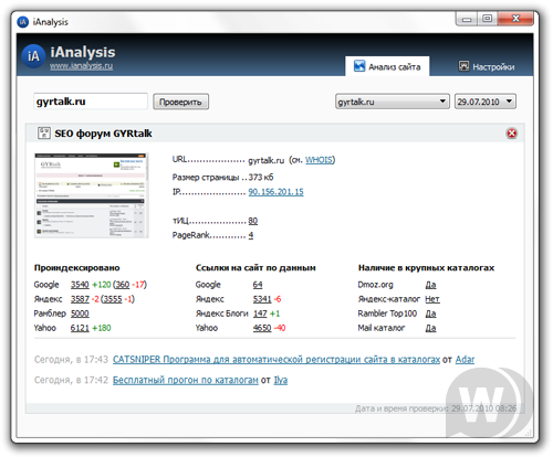 iAnalysis 1.22 - free software for SEO site analysis