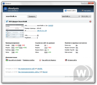 iAnalysis 1.30 - free software for SEO site analysis