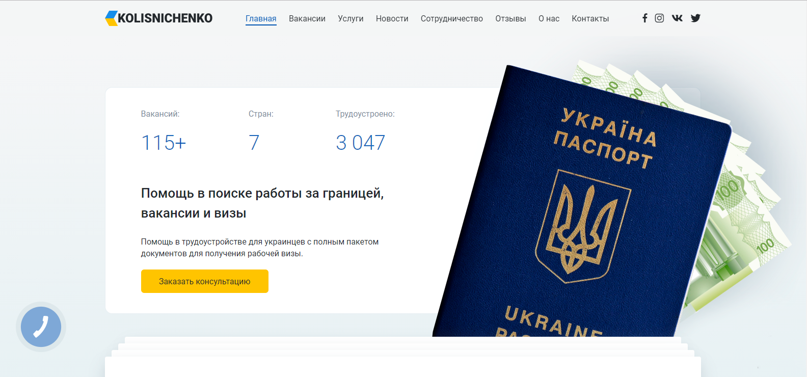 HTML Overseas Employment Template