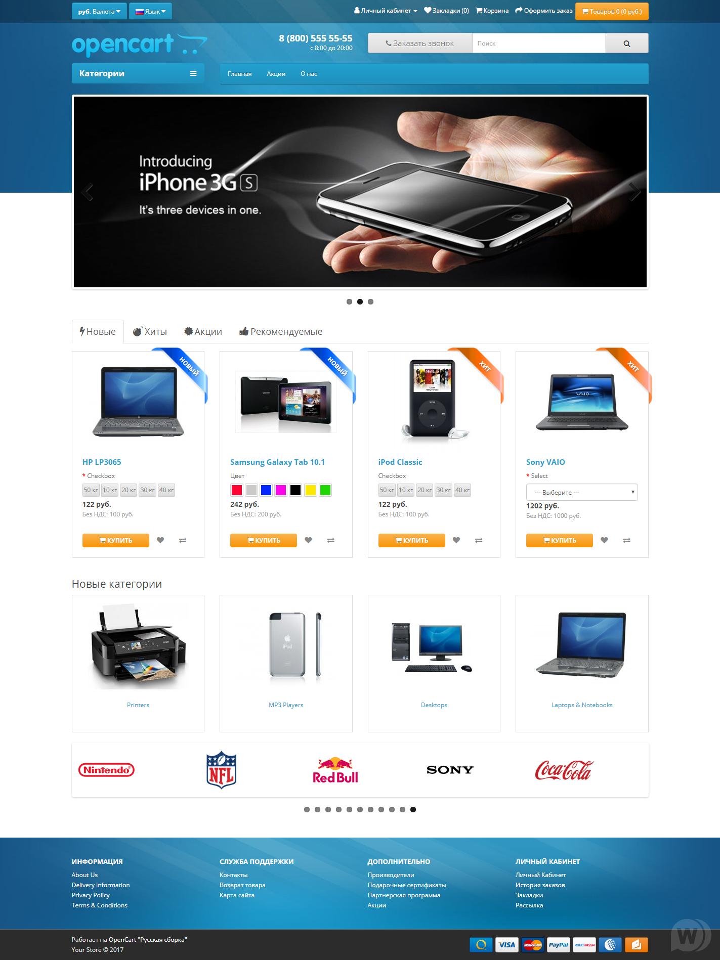 FastMart Responsive 3.1.4 Template