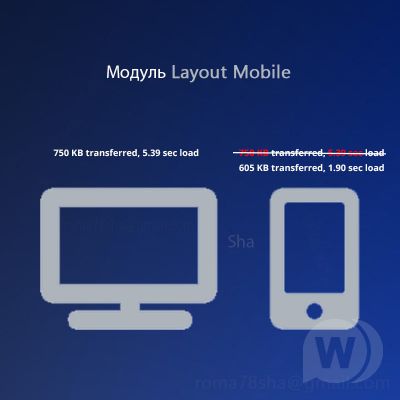 Layout Type 1.0.2.1 - acceleration of the mobile version of OpenCart 2