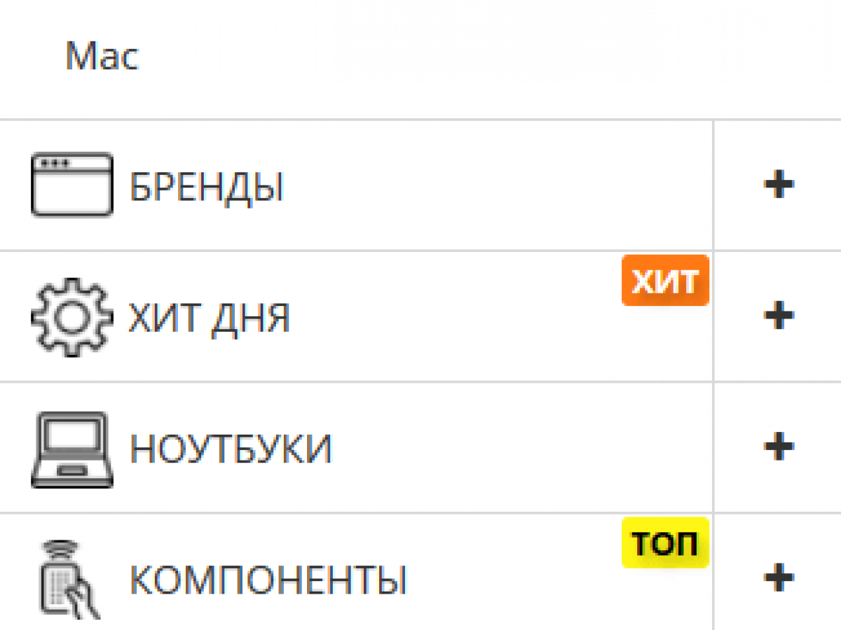 MegaMenu Pro - automatic creation of OpenCart menu categories