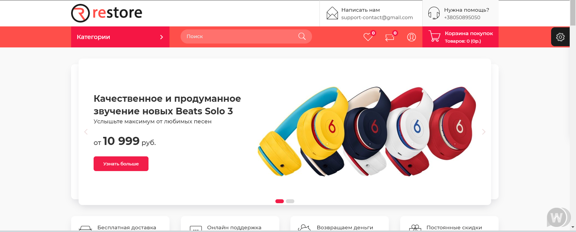 Premium Template Restore for Opencart 3
