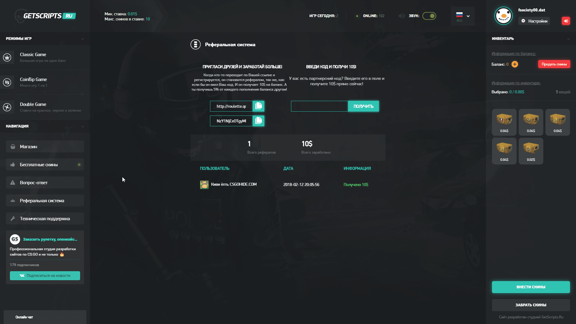 Ready-made roulette script CSGON1